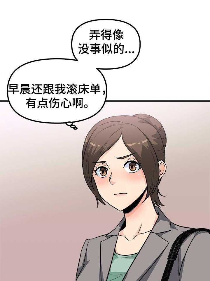 《职业规则》漫画最新章节第14话 14_变样免费下拉式在线观看章节第【25】张图片