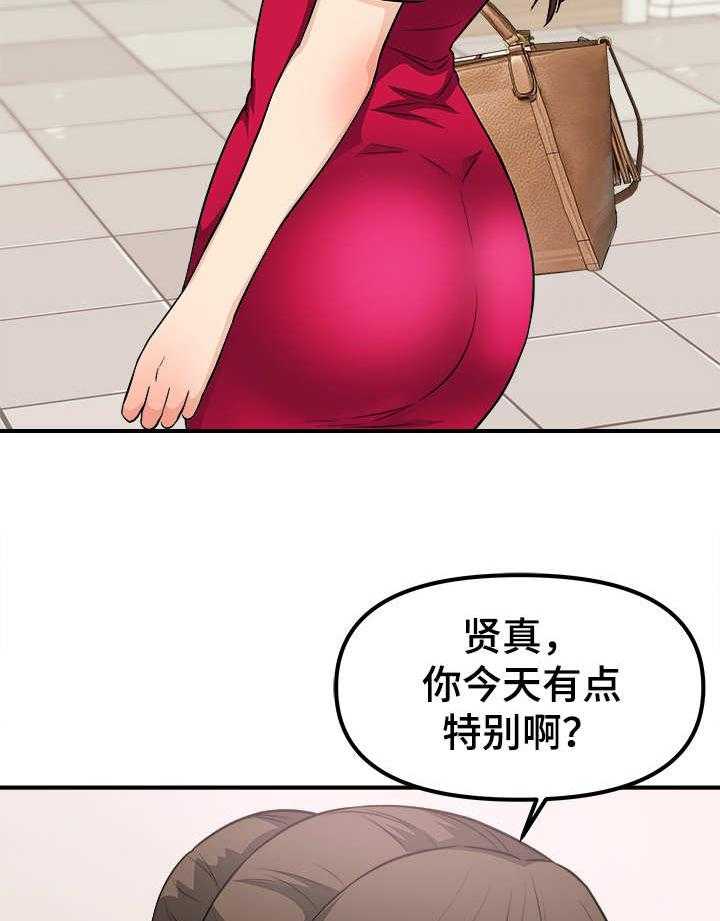 《职业规则》漫画最新章节第14话 14_变样免费下拉式在线观看章节第【17】张图片