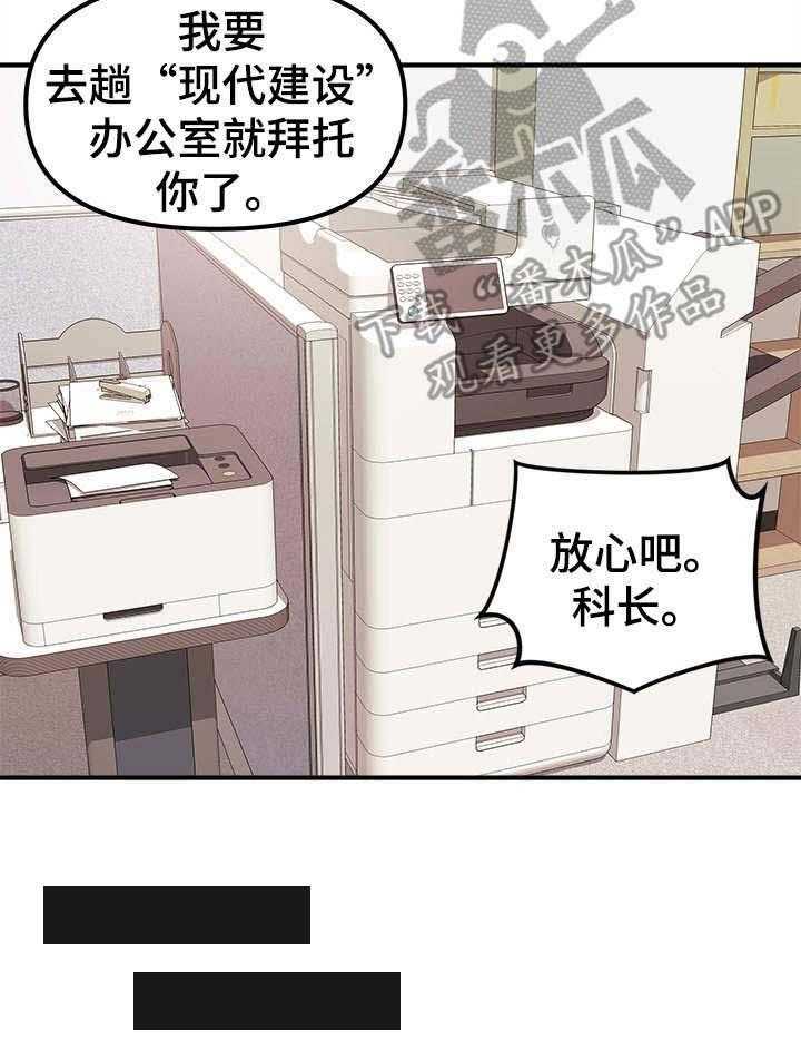 《职业规则》漫画最新章节第14话 14_变样免费下拉式在线观看章节第【7】张图片