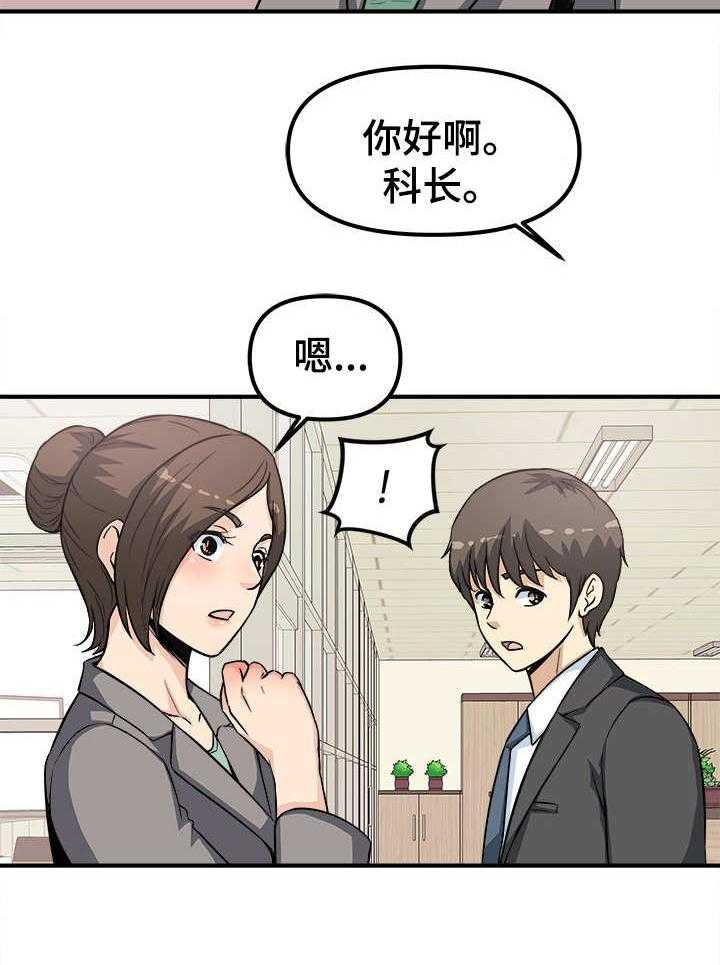 《职业规则》漫画最新章节第14话 14_变样免费下拉式在线观看章节第【24】张图片