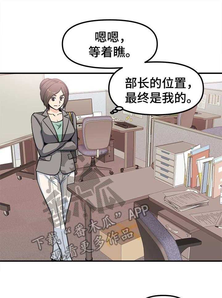 《职业规则》漫画最新章节第14话 14_变样免费下拉式在线观看章节第【11】张图片