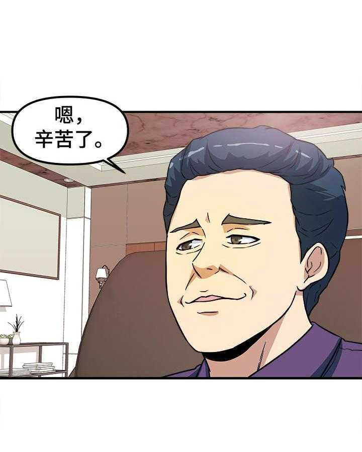 《职业规则》漫画最新章节第14话 14_变样免费下拉式在线观看章节第【3】张图片