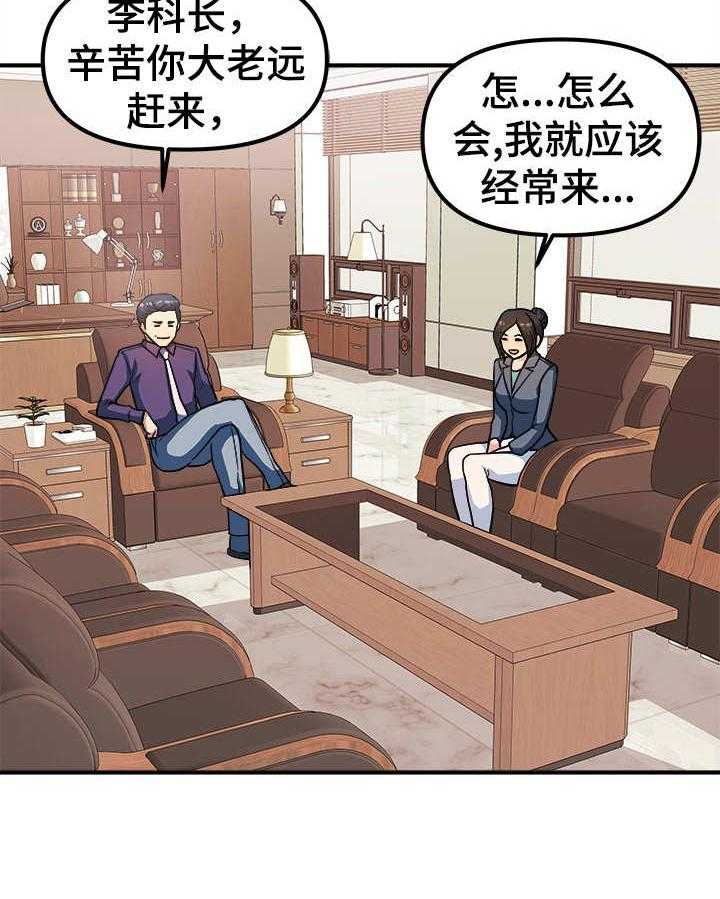 《职业规则》漫画最新章节第14话 14_变样免费下拉式在线观看章节第【5】张图片