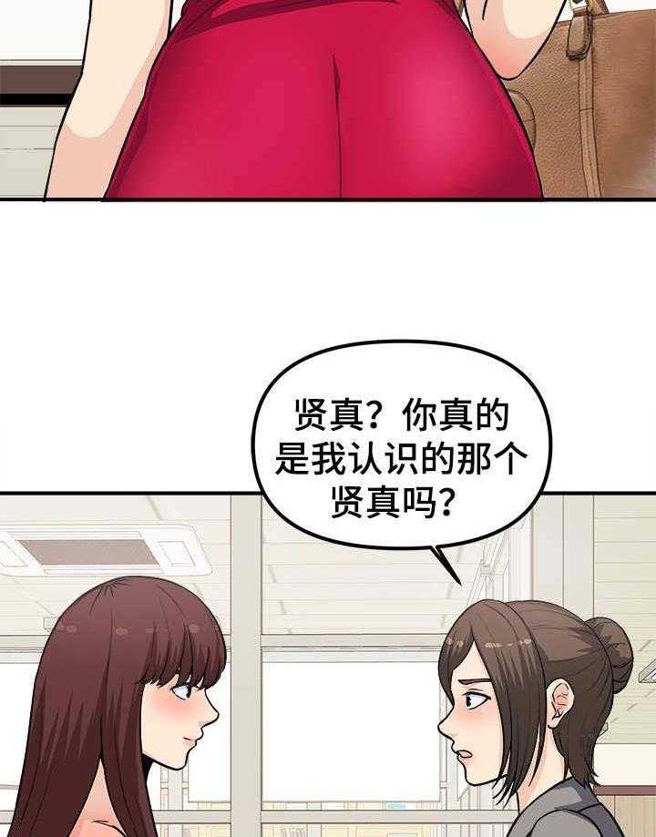 《职业规则》漫画最新章节第14话 14_变样免费下拉式在线观看章节第【21】张图片