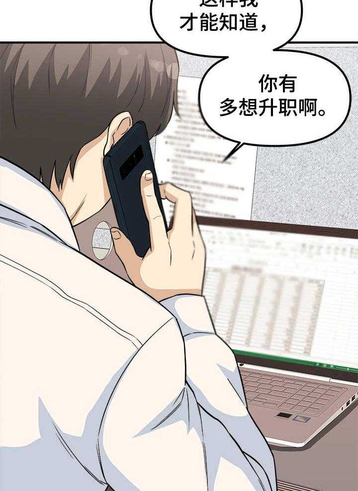 《职业规则》漫画最新章节第16话 16_条件免费下拉式在线观看章节第【2】张图片