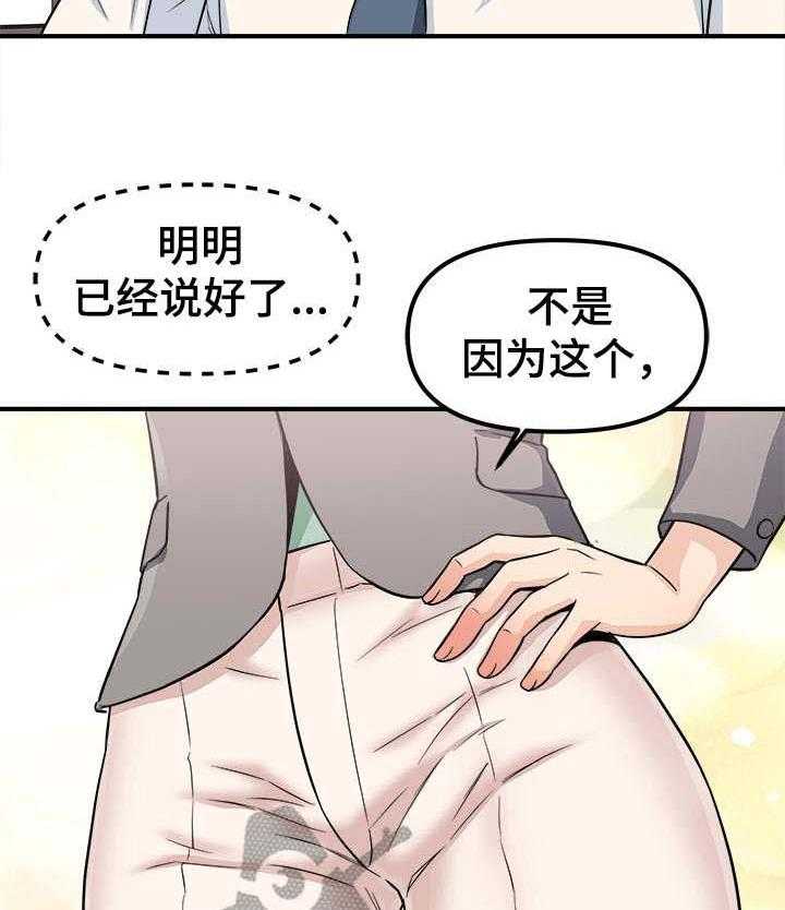 《职业规则》漫画最新章节第16话 16_条件免费下拉式在线观看章节第【10】张图片