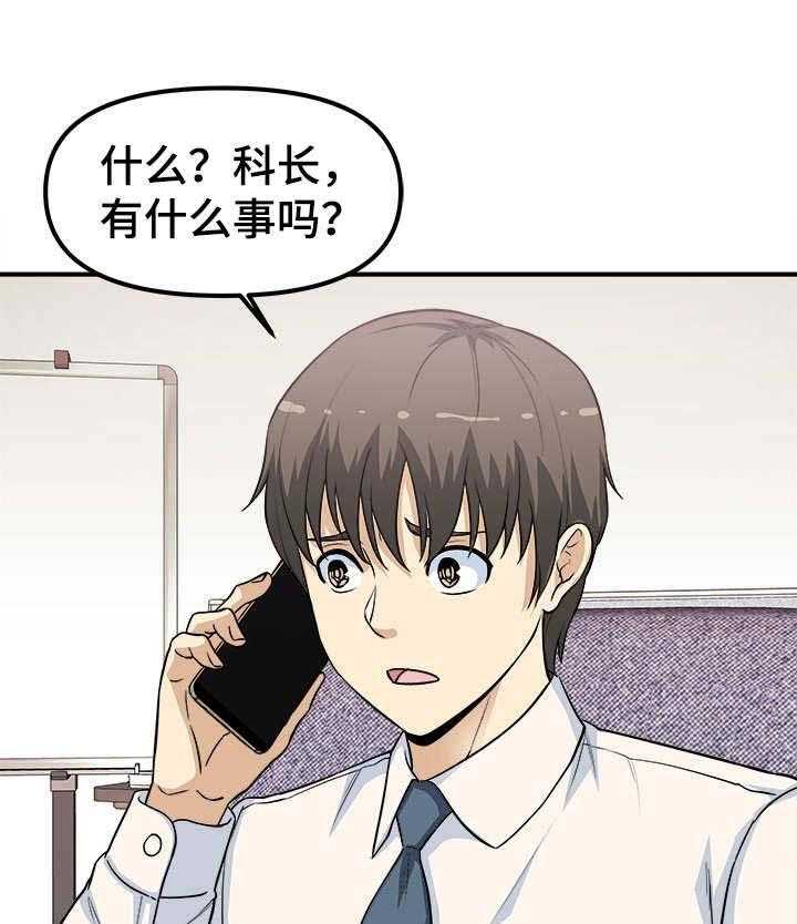 《职业规则》漫画最新章节第16话 16_条件免费下拉式在线观看章节第【11】张图片