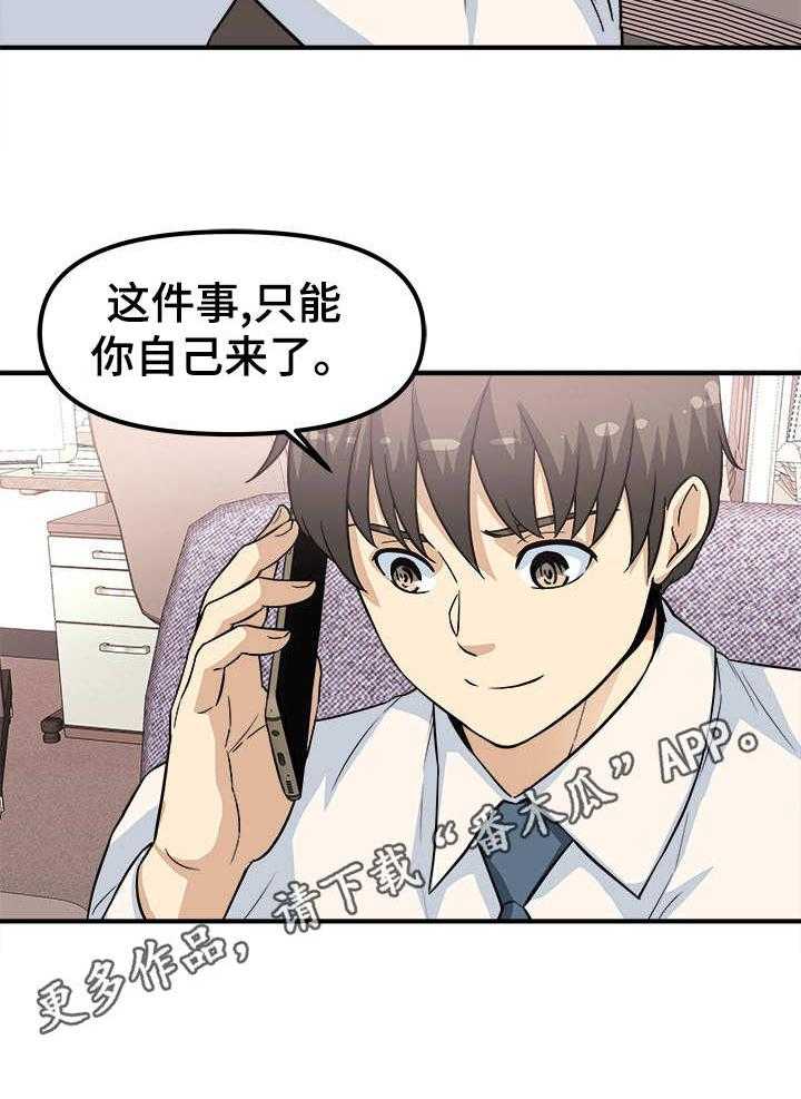 《职业规则》漫画最新章节第16话 16_条件免费下拉式在线观看章节第【1】张图片