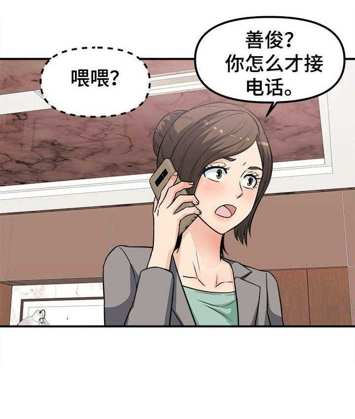 《职业规则》漫画最新章节第16话 16_条件免费下拉式在线观看章节第【12】张图片