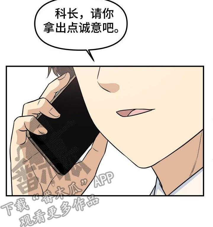 《职业规则》漫画最新章节第16话 16_条件免费下拉式在线观看章节第【4】张图片