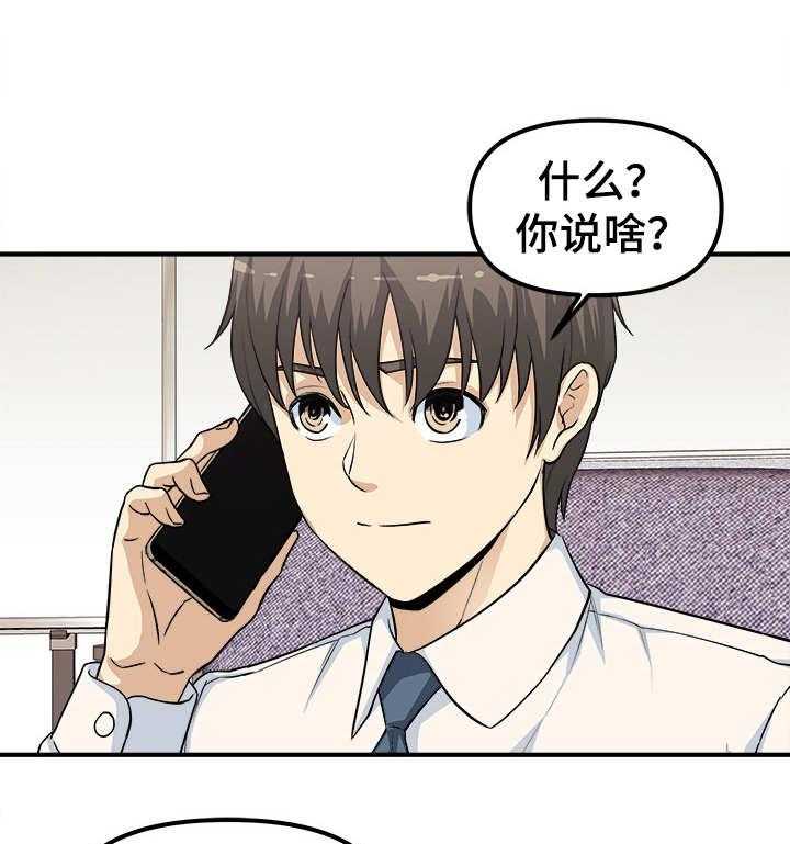 《职业规则》漫画最新章节第16话 16_条件免费下拉式在线观看章节第【7】张图片