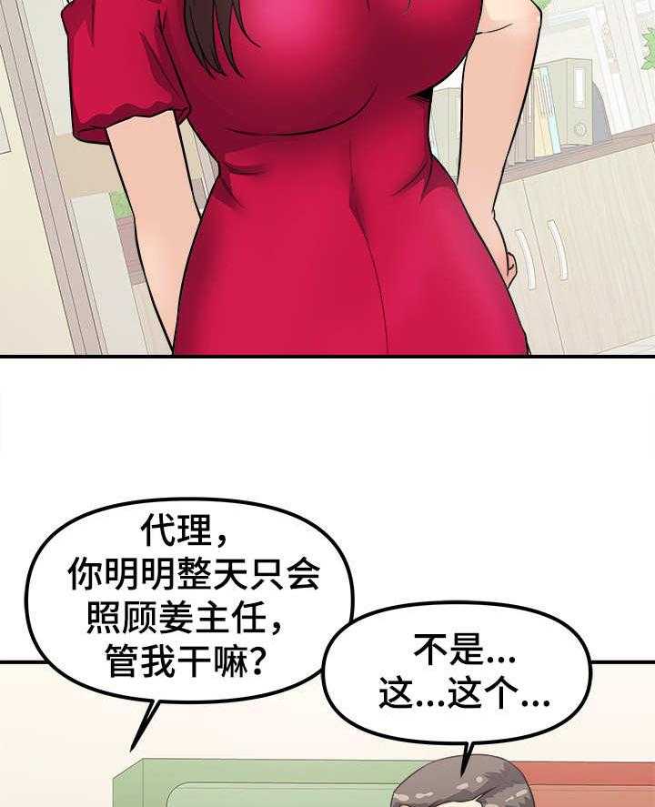 《职业规则》漫画最新章节第16话 16_条件免费下拉式在线观看章节第【20】张图片