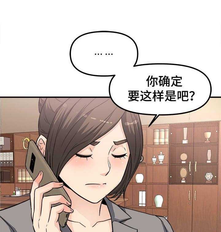 《职业规则》漫画最新章节第17话 17_屈服免费下拉式在线观看章节第【27】张图片