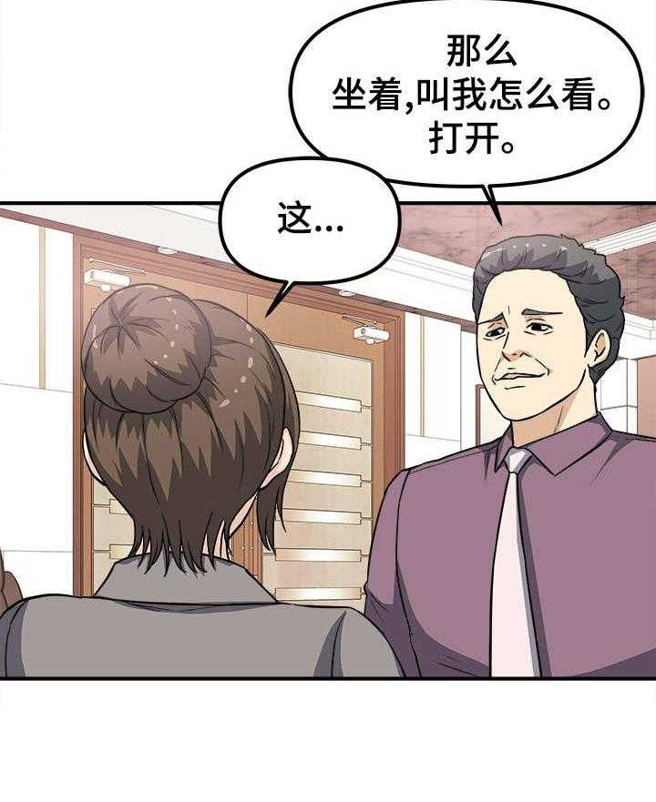 《职业规则》漫画最新章节第17话 17_屈服免费下拉式在线观看章节第【1】张图片