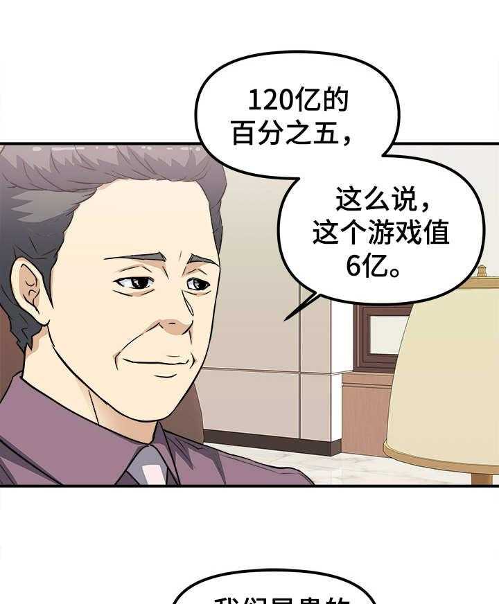 《职业规则》漫画最新章节第17话 17_屈服免费下拉式在线观看章节第【9】张图片