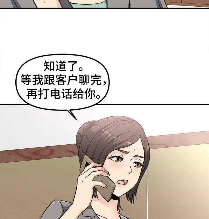 《职业规则》漫画最新章节第17话 17_屈服免费下拉式在线观看章节第【26】张图片