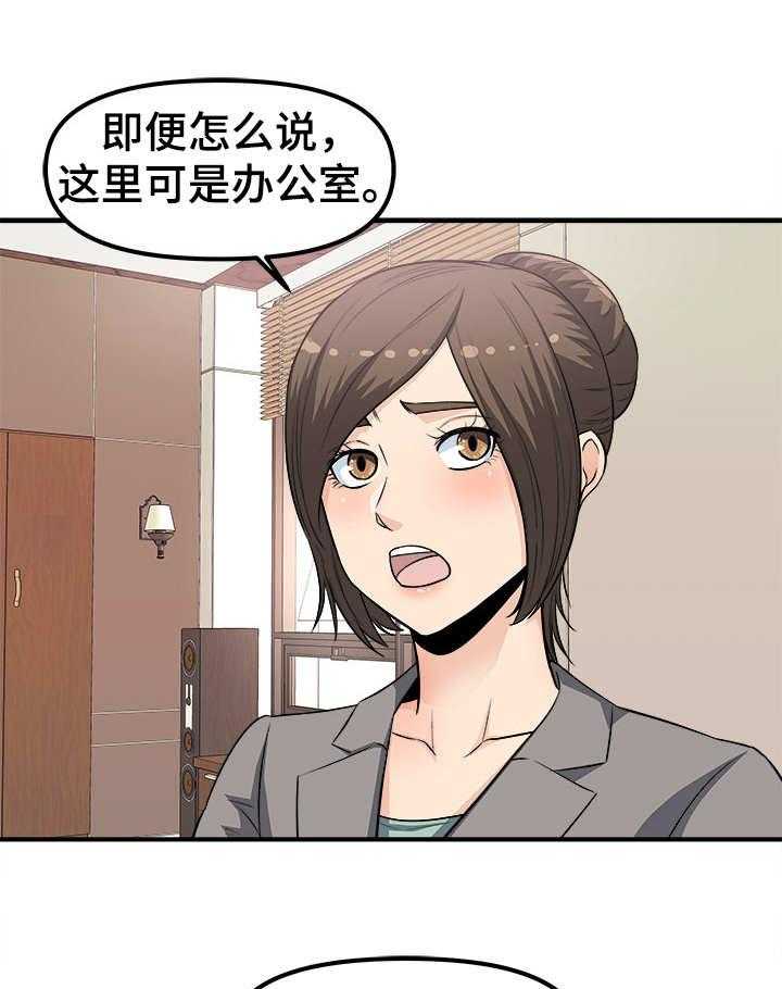 《职业规则》漫画最新章节第17话 17_屈服免费下拉式在线观看章节第【19】张图片