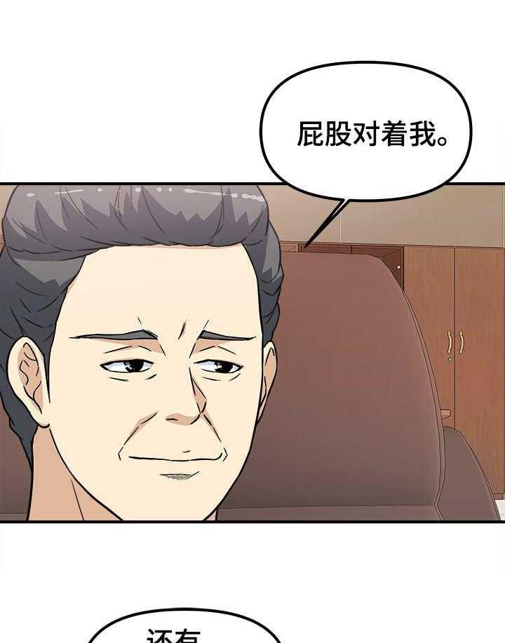 《职业规则》漫画最新章节第17话 17_屈服免费下拉式在线观看章节第【6】张图片