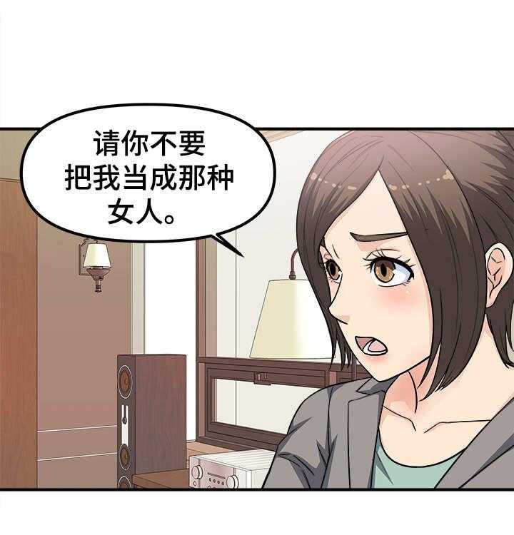 《职业规则》漫画最新章节第17话 17_屈服免费下拉式在线观看章节第【13】张图片