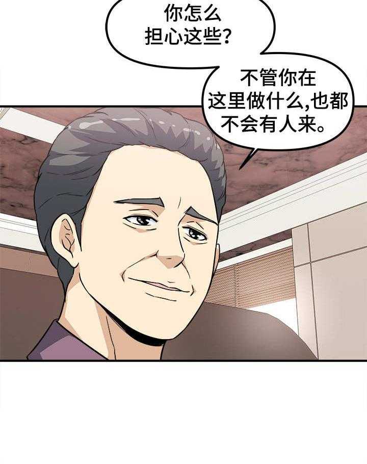 《职业规则》漫画最新章节第17话 17_屈服免费下拉式在线观看章节第【18】张图片