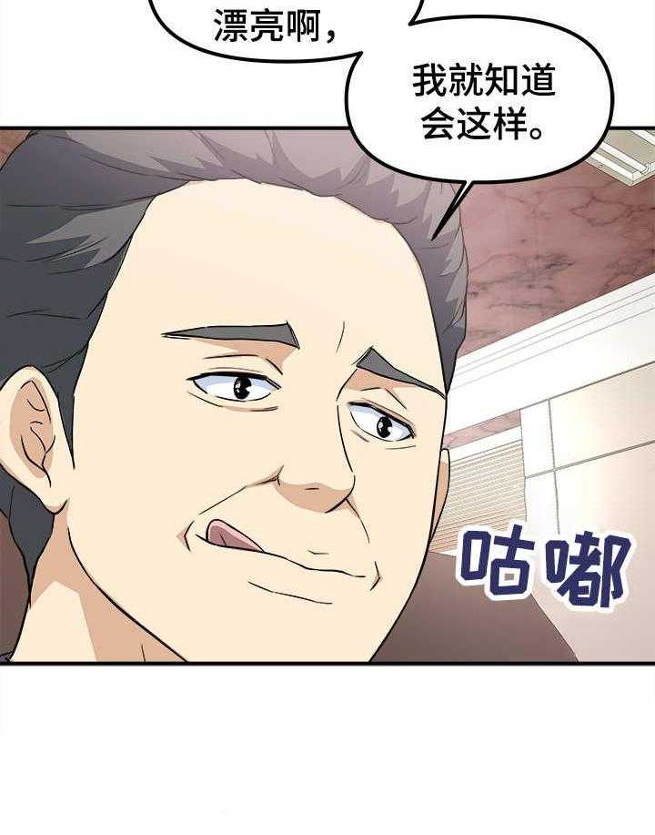 《职业规则》漫画最新章节第17话 17_屈服免费下拉式在线观看章节第【4】张图片