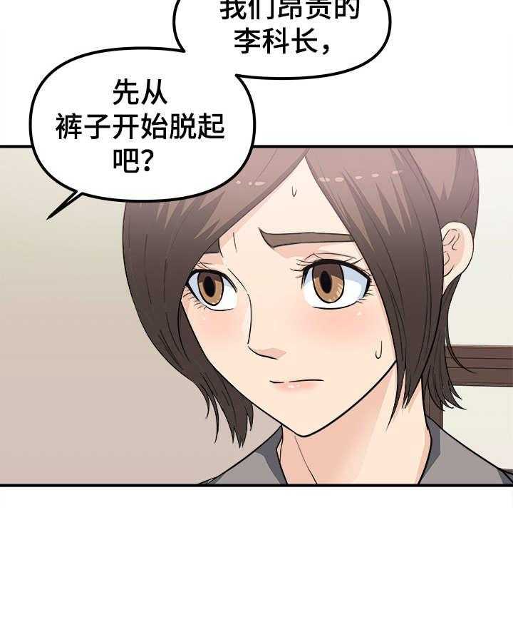 《职业规则》漫画最新章节第17话 17_屈服免费下拉式在线观看章节第【8】张图片