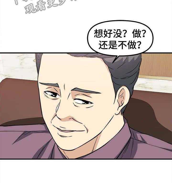 《职业规则》漫画最新章节第17话 17_屈服免费下拉式在线观看章节第【22】张图片