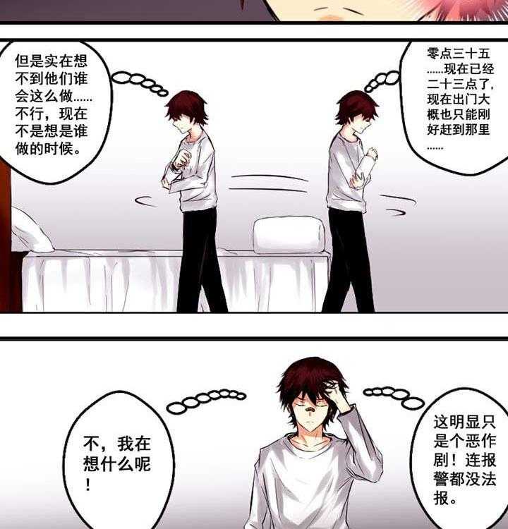 《终点进化JIEMINA》漫画最新章节第5话 5_第5话免费下拉式在线观看章节第【12】张图片