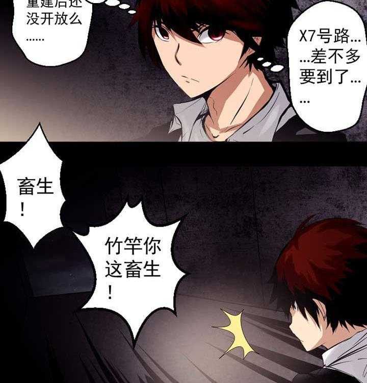 《终点进化JIEMINA》漫画最新章节第6话 6_第6话免费下拉式在线观看章节第【13】张图片