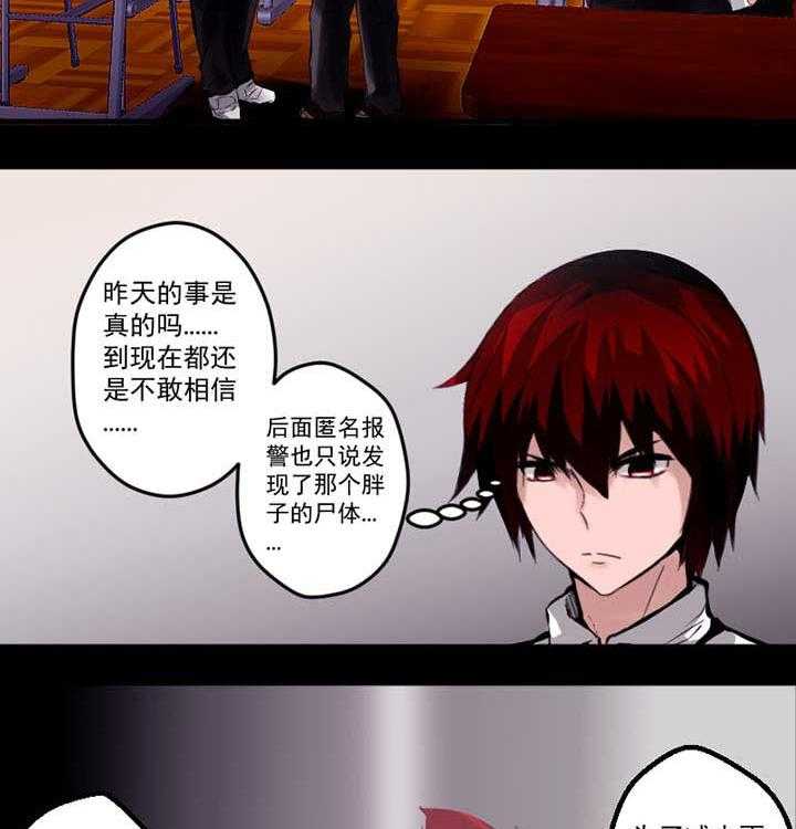 《终点进化JIEMINA》漫画最新章节第9话 9_第9话免费下拉式在线观看章节第【5】张图片