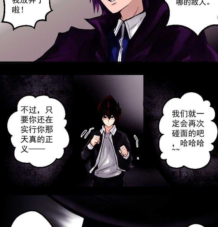 《终点进化JIEMINA》漫画最新章节第9话 9_第9话免费下拉式在线观看章节第【10】张图片