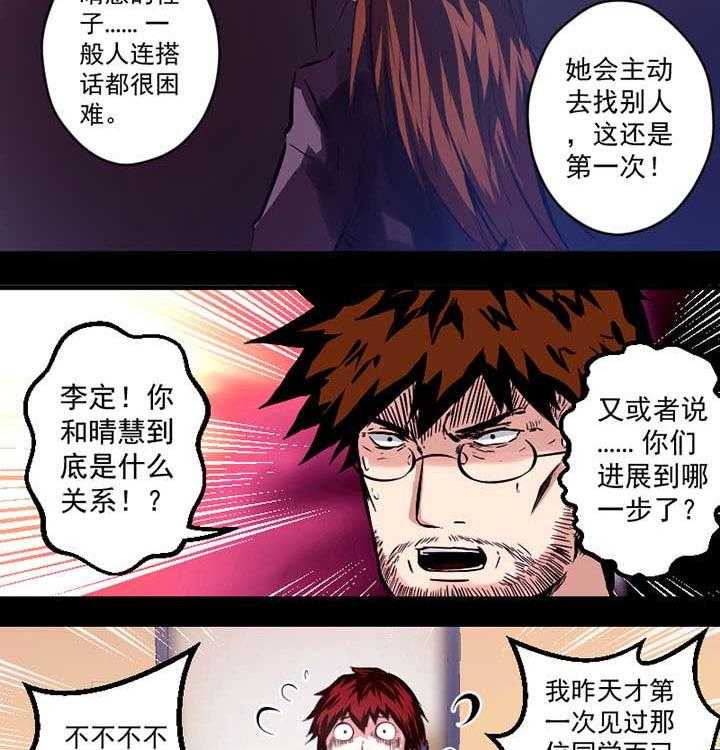 《终点进化JIEMINA》漫画最新章节第11话 11_第11话免费下拉式在线观看章节第【9】张图片