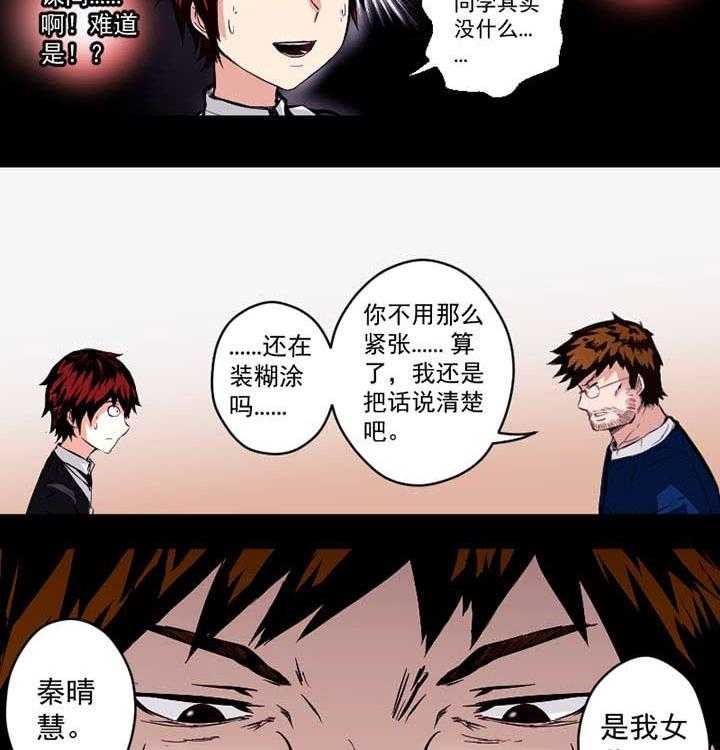 《终点进化JIEMINA》漫画最新章节第11话 11_第11话免费下拉式在线观看章节第【11】张图片