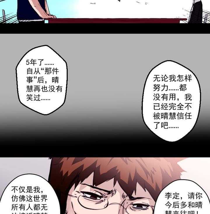 《终点进化JIEMINA》漫画最新章节第11话 11_第11话免费下拉式在线观看章节第【2】张图片