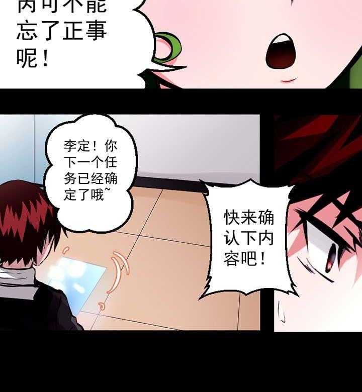 《终点进化JIEMINA》漫画最新章节第12话 12_第12话免费下拉式在线观看章节第【1】张图片