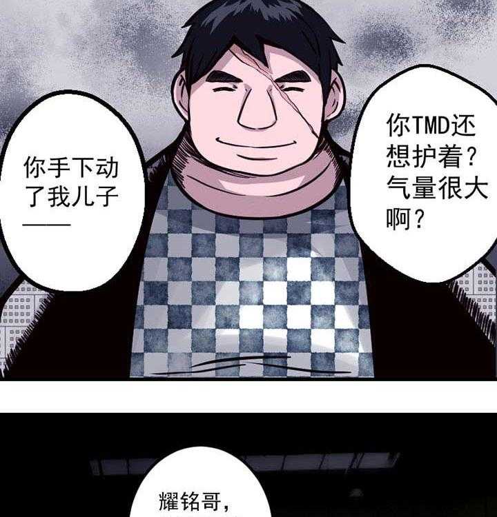 《终点进化JIEMINA》漫画最新章节第14话 14_第14话免费下拉式在线观看章节第【3】张图片