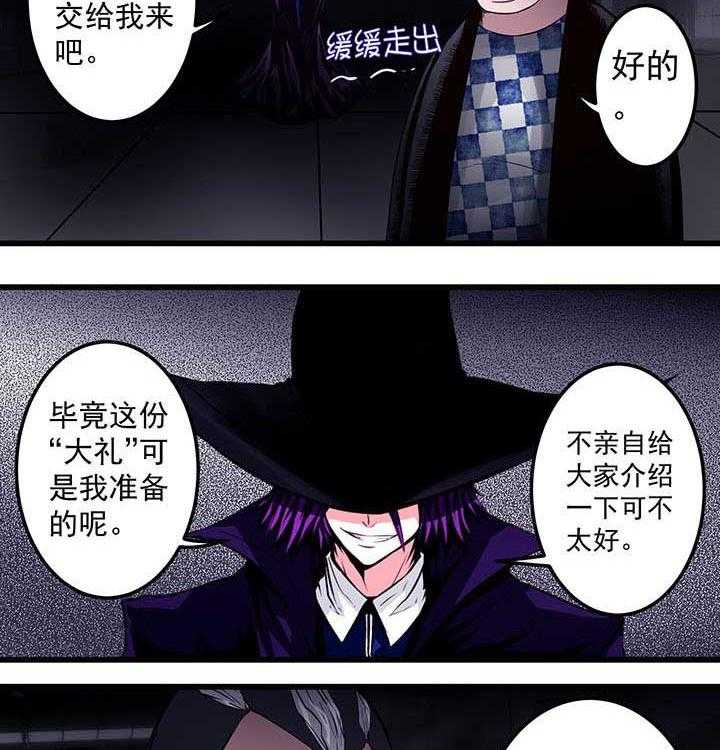 《终点进化JIEMINA》漫画最新章节第15话 15_第15话免费下拉式在线观看章节第【11】张图片