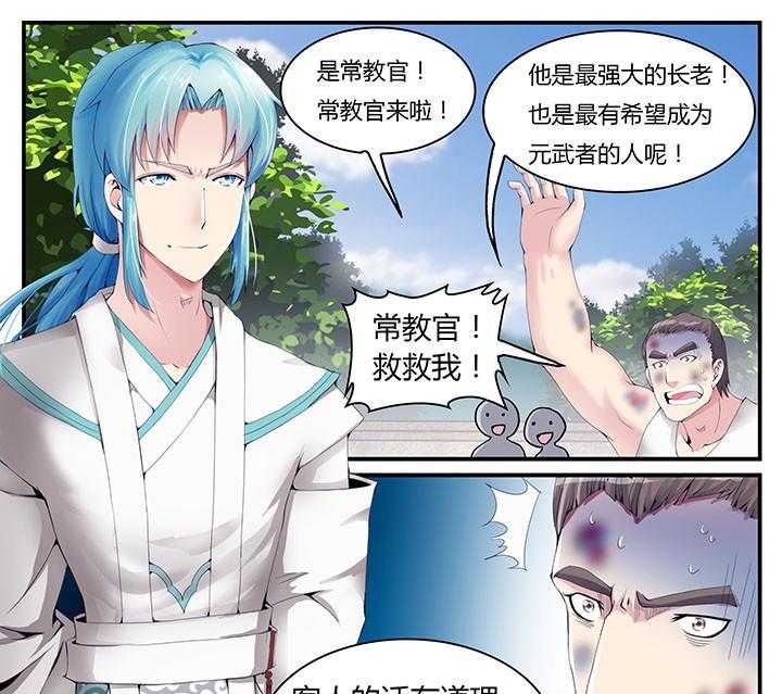 《至尊天》漫画最新章节第4话 4_第4话免费下拉式在线观看章节第【18】张图片