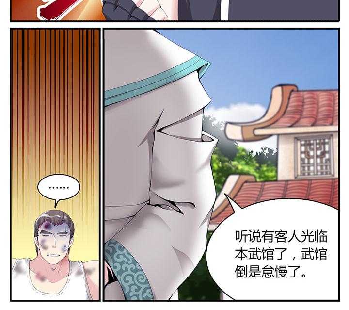 《至尊天》漫画最新章节第4话 4_第4话免费下拉式在线观看章节第【19】张图片