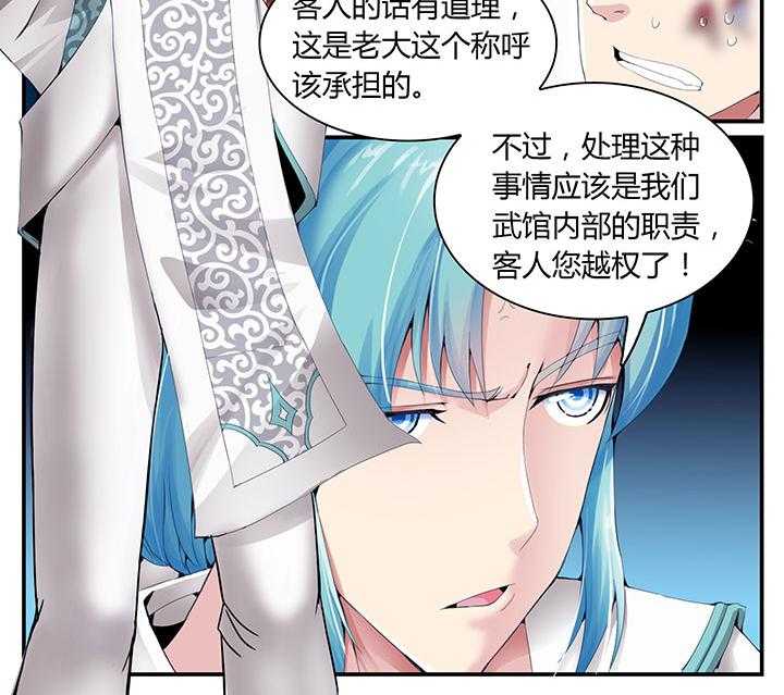 《至尊天》漫画最新章节第4话 4_第4话免费下拉式在线观看章节第【17】张图片