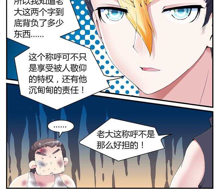 《至尊天》漫画最新章节第4话 4_第4话免费下拉式在线观看章节第【21】张图片