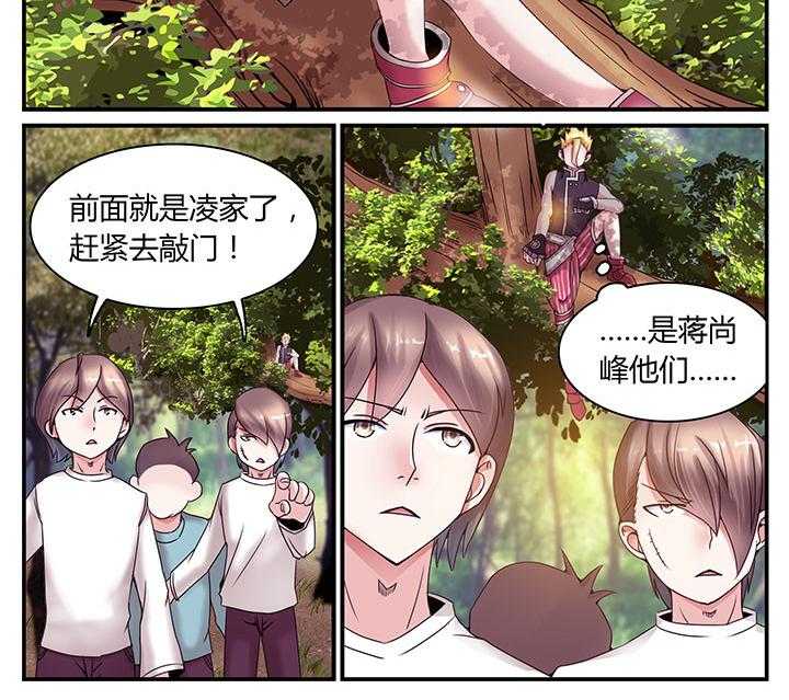 《至尊天》漫画最新章节第6话 6_第6话免费下拉式在线观看章节第【11】张图片