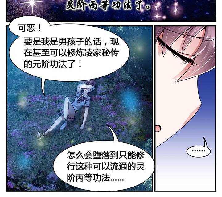 《至尊天》漫画最新章节第14话 14_第14话免费下拉式在线观看章节第【3】张图片