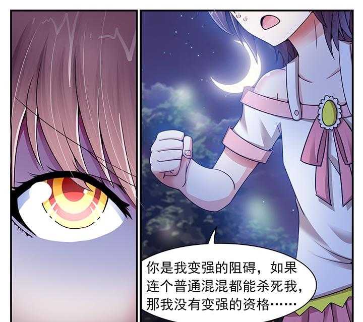 《至尊天》漫画最新章节第15话 15_第15话免费下拉式在线观看章节第【26】张图片