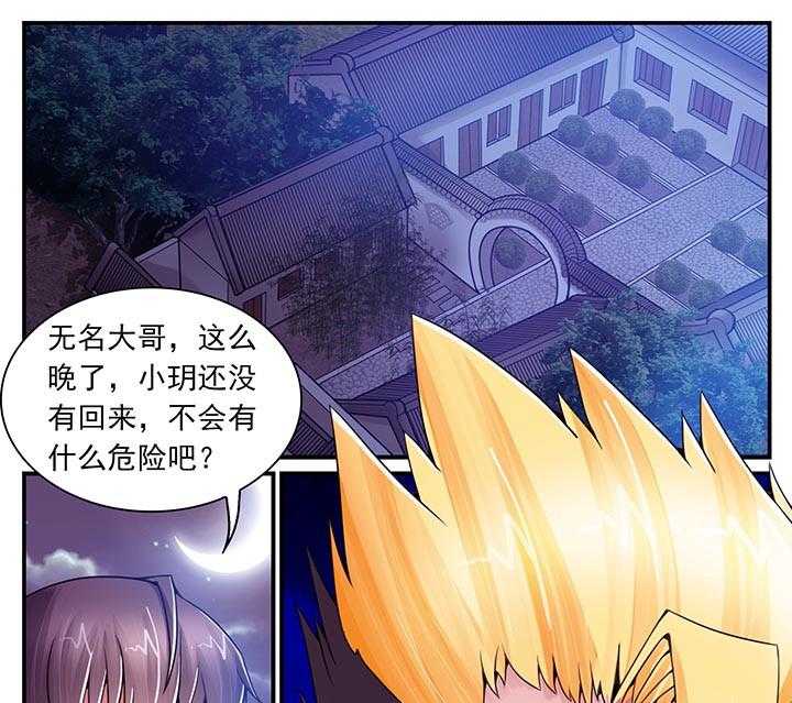 《至尊天》漫画最新章节第16话 16_第16话免费下拉式在线观看章节第【20】张图片