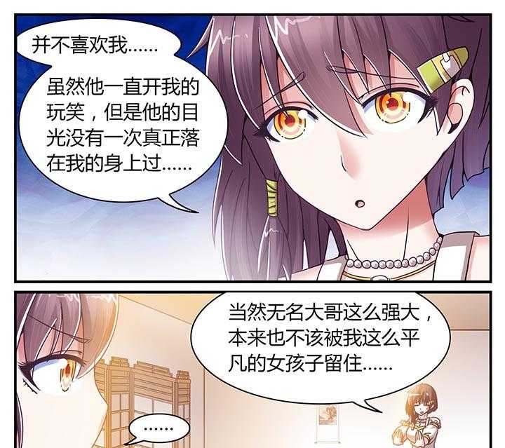 《至尊天》漫画最新章节第17话 17_第17话免费下拉式在线观看章节第【18】张图片