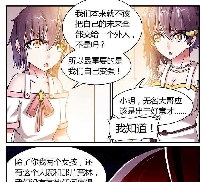 《至尊天》漫画最新章节第17话 17_第17话免费下拉式在线观看章节第【16】张图片