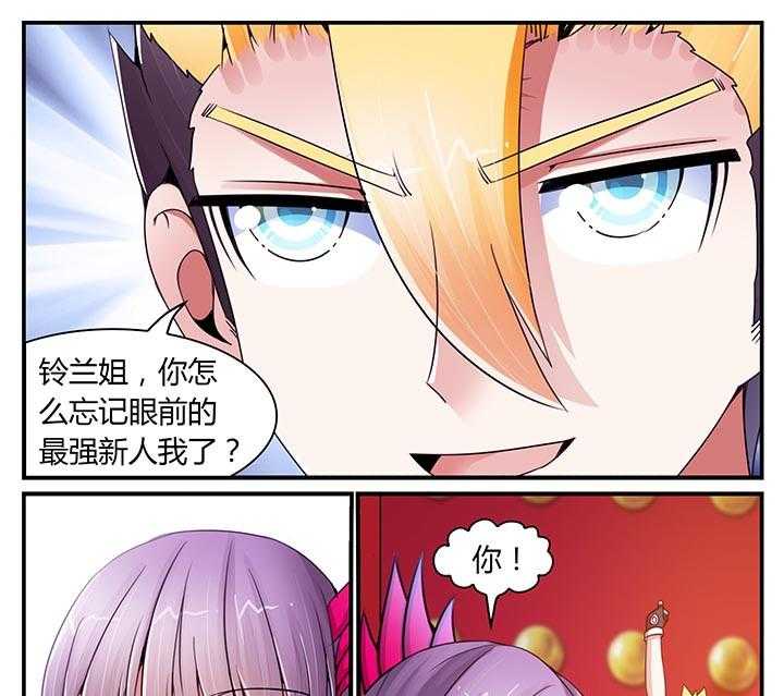 《至尊天》漫画最新章节第18话 18_第18话免费下拉式在线观看章节第【6】张图片