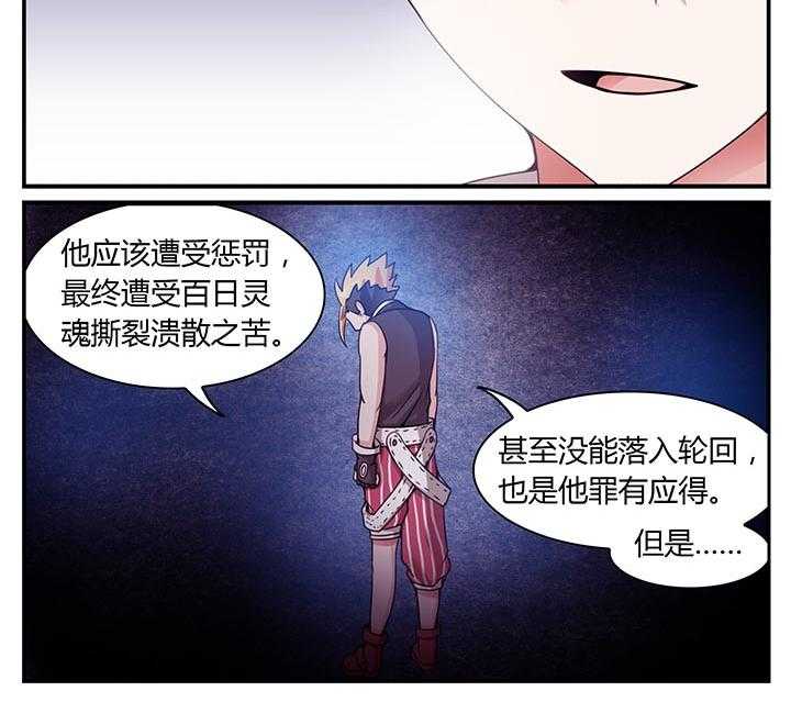 《至尊天》漫画最新章节第19话 19_第19话免费下拉式在线观看章节第【17】张图片