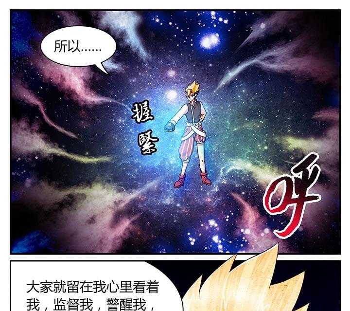 《至尊天》漫画最新章节第19话 19_第19话免费下拉式在线观看章节第【14】张图片